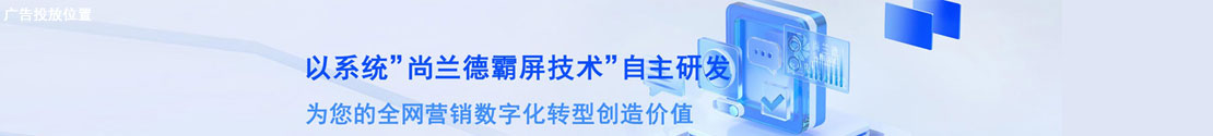 底部广告投放